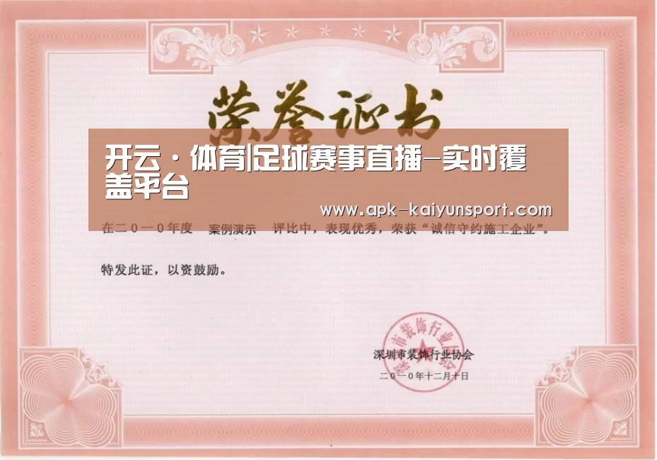 荣誉证书二(图1)