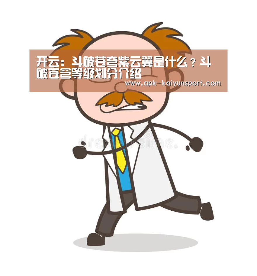 开云集团