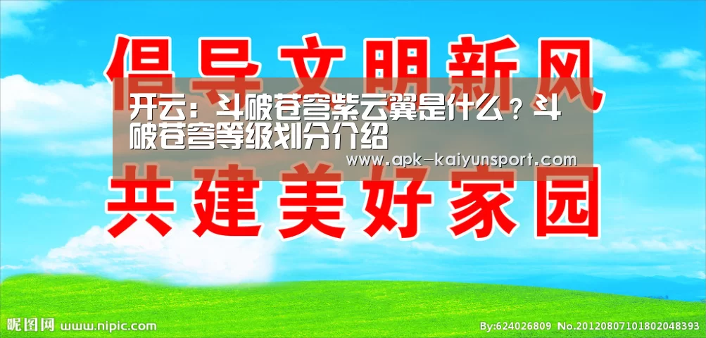 开云集团