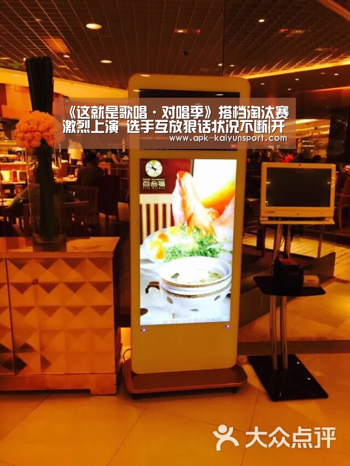 《这就是歌唱·对唱季》搭档淘汰赛激烈上演 选手互放狠话状况不断|开云官方(图2) 开云集团